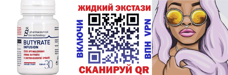 Бутират оксана  купить  сайты  Нязепетровск 