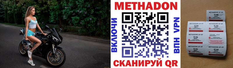 Метадон кристалл  Нязепетровск 
